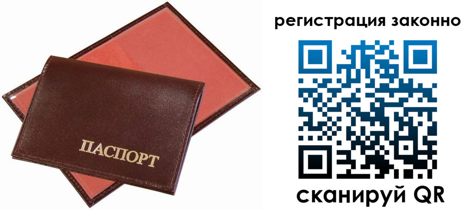 прописка ребенка в Каргате