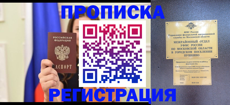 где прописаться в Каргате