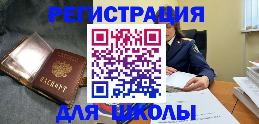регистрация для дет. сада в Каргате
